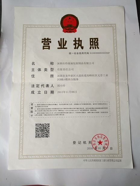 China Shenzhen Linglongrui Packaging Product Co., Ltd. certificaten